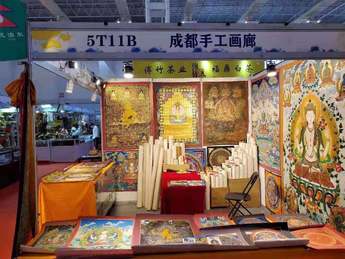 Chinese exhibition